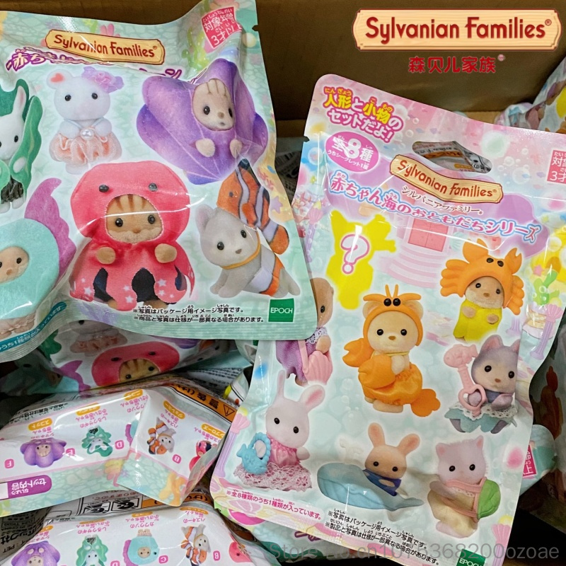 Marine Aquarium - Đồ chơi Sylvanian Families chính hãng